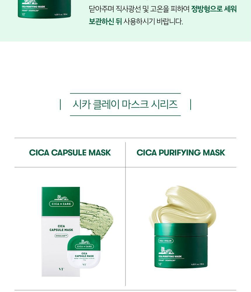 Buy VT - Cica Purifying Mask in Bulk | AsianBeautyWholesale.com