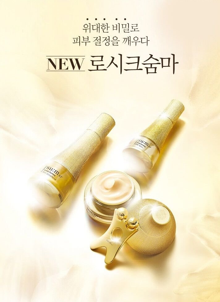 苏秘37 - losecsumma elixir skinsoftner 150ml