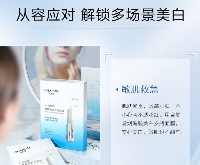 cosme love♡さま専用 Buy CHANDO - Niacinamide Whitening Ampoule Mask Set (5pcs