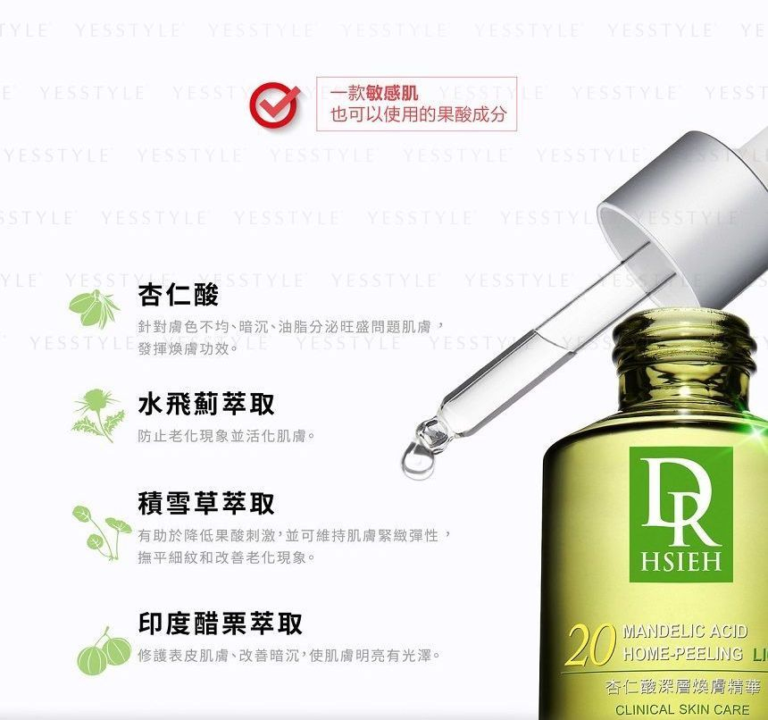 dr hsieh skin care