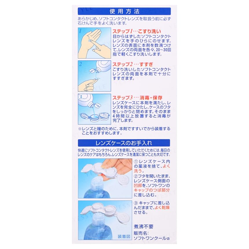 Buy Rohto Mentholatum Rohto C Cube Soft One Cool a MultiPurpose