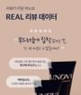 UNOVE Deep Damage Treatment EX Mini - 2 Types