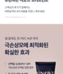 UNOVE Deep Damage Treatment EX Mini - 2 Types