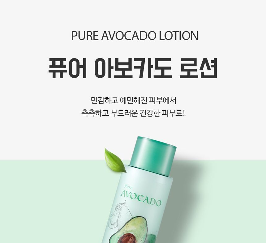 Buy esfolio Pure Avocado Lotion in Bulk