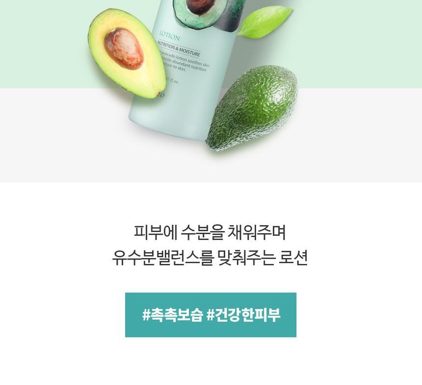 Buy esfolio Pure Avocado Lotion in Bulk