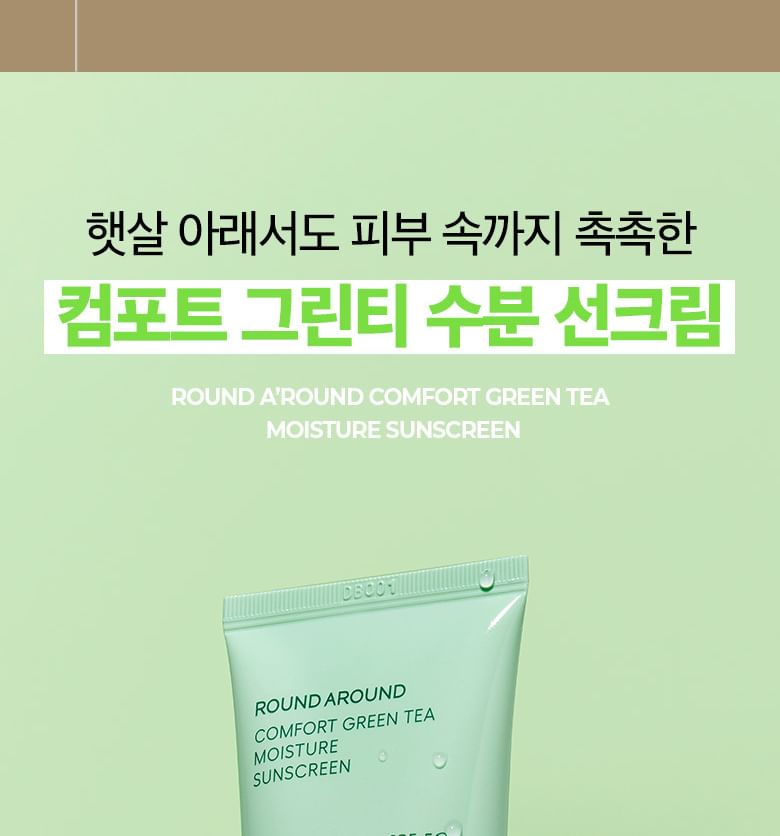 Buy ROUND A'ROUND - Comfort Green Tea Moisture Sunscreen Set in