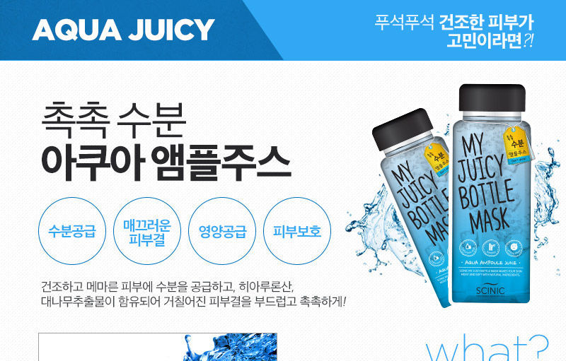 Scinic my juicy bottle маска для лица тканевая успокаивающая 20 мл фото