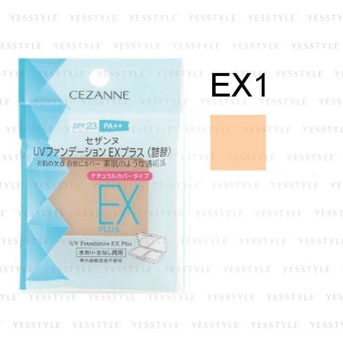 セザンヌ UVファンデーションEXプラス EX１ - ファンデーション