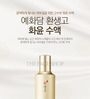 Yehwadam Hwansaenggo Rejuvenating Radiance Toner