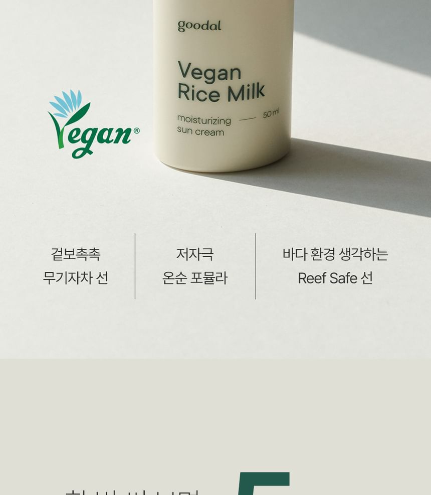 Buy Goodal Vegan Rice Milk Moisturizing Sun Cream in Bulk