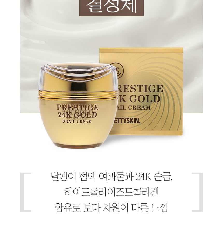 Buy Pretty skin - Prestige 24K Gold Snail Cream in Bulk