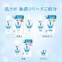 Hada Labo Gokujyun Hyaluronic Acid Hydrating Milk