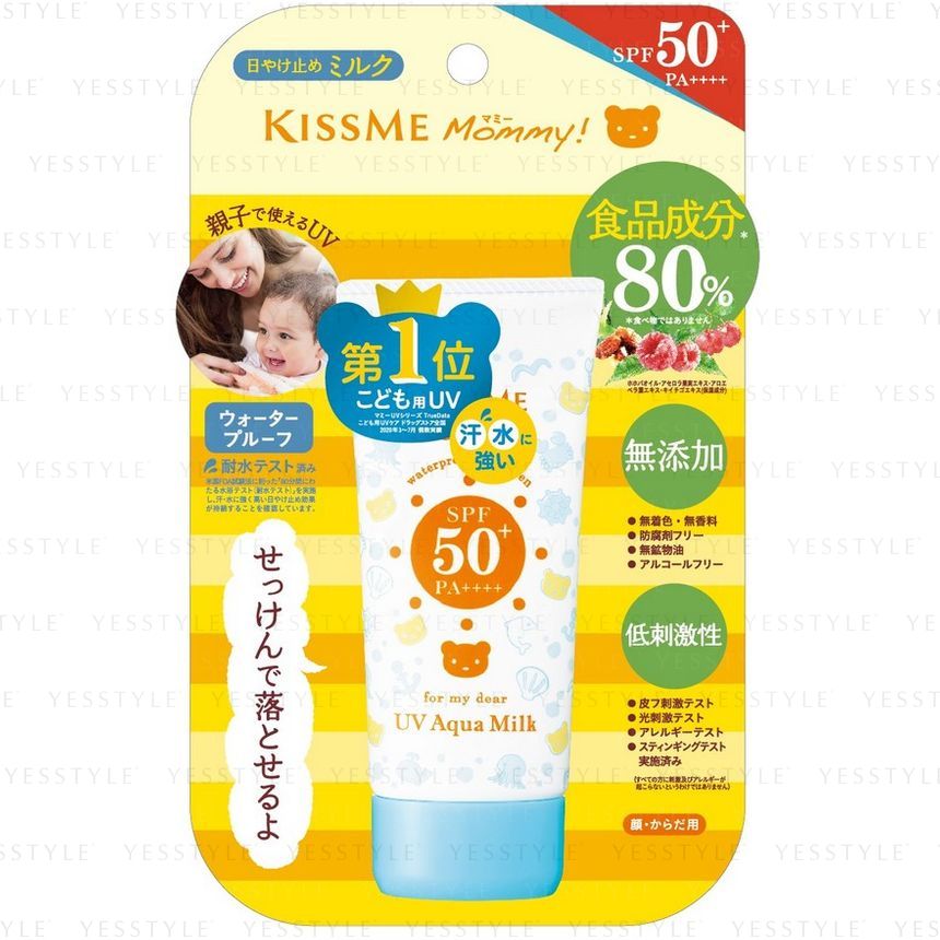 kiss me sunscreen