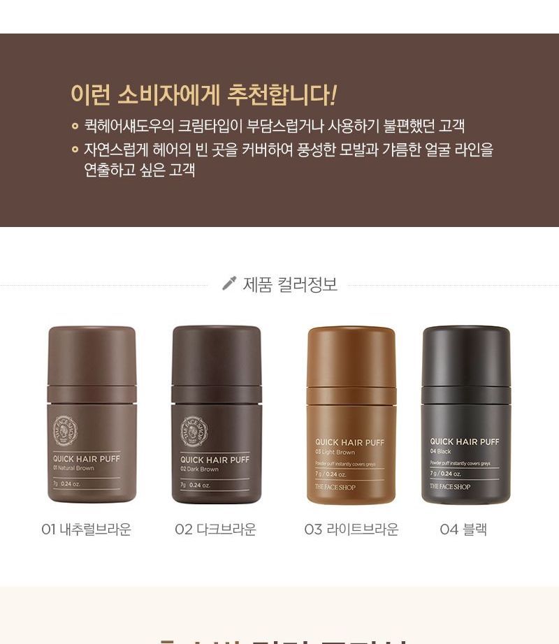 THE FACE SHOP Quick Hair Puff 4 Colors YesStyle