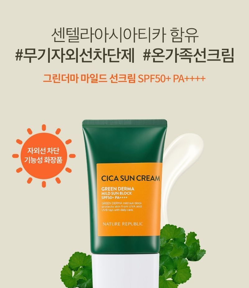 nature republic green derma mild sun block spf 50