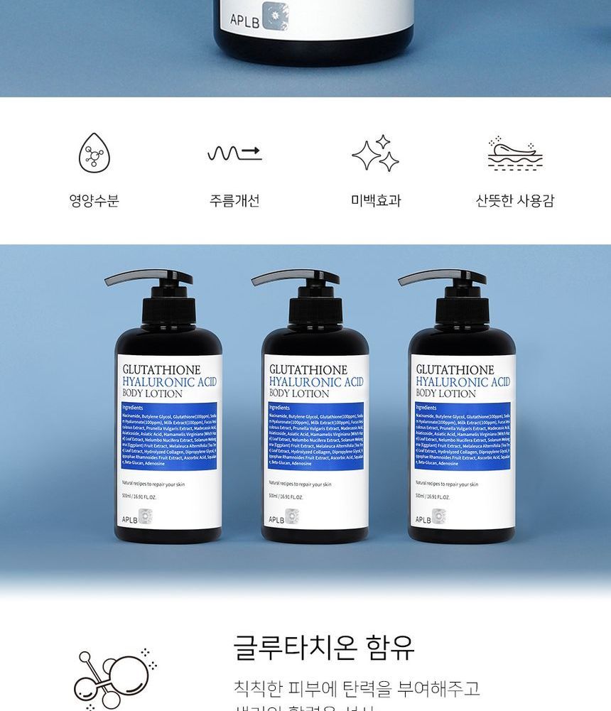 Buy APLB Glutathione Hyaluronic Acid Body Lotion (x20) (Bulk Box) in