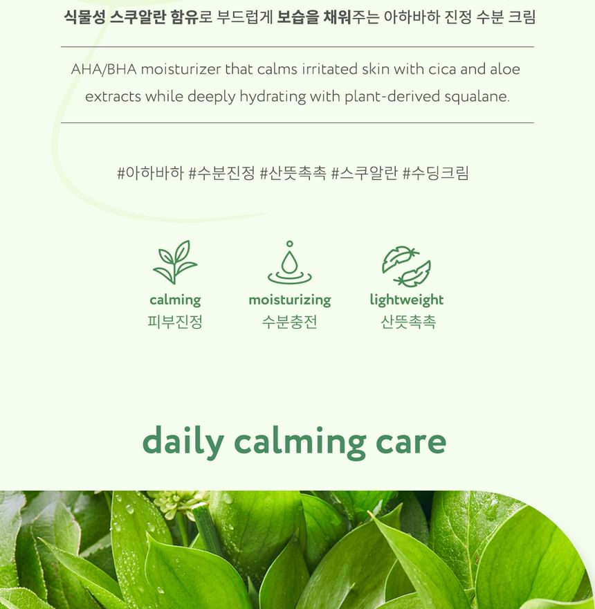 Buy face republic - Calming Care AHA/BHA Moisturizer (x80) (Bulk Box ...