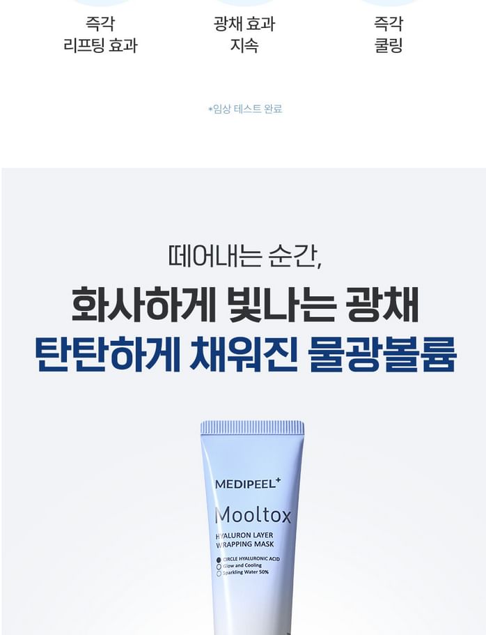 Buy MEDI-PEEL - Hyaluronic Acid Layer Mooltox Wrapping Mask in Bulk ...