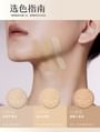 Glimmer Air Cushion - 3 Shades