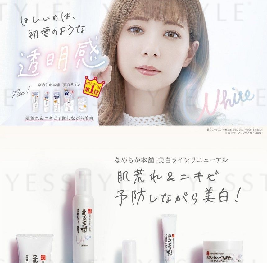 Buy SANA Soy Milk Whitening Face Wash N in Bulk