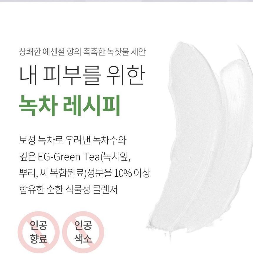 Benton Deep Green Tea Cleansing Foam | YesStyle