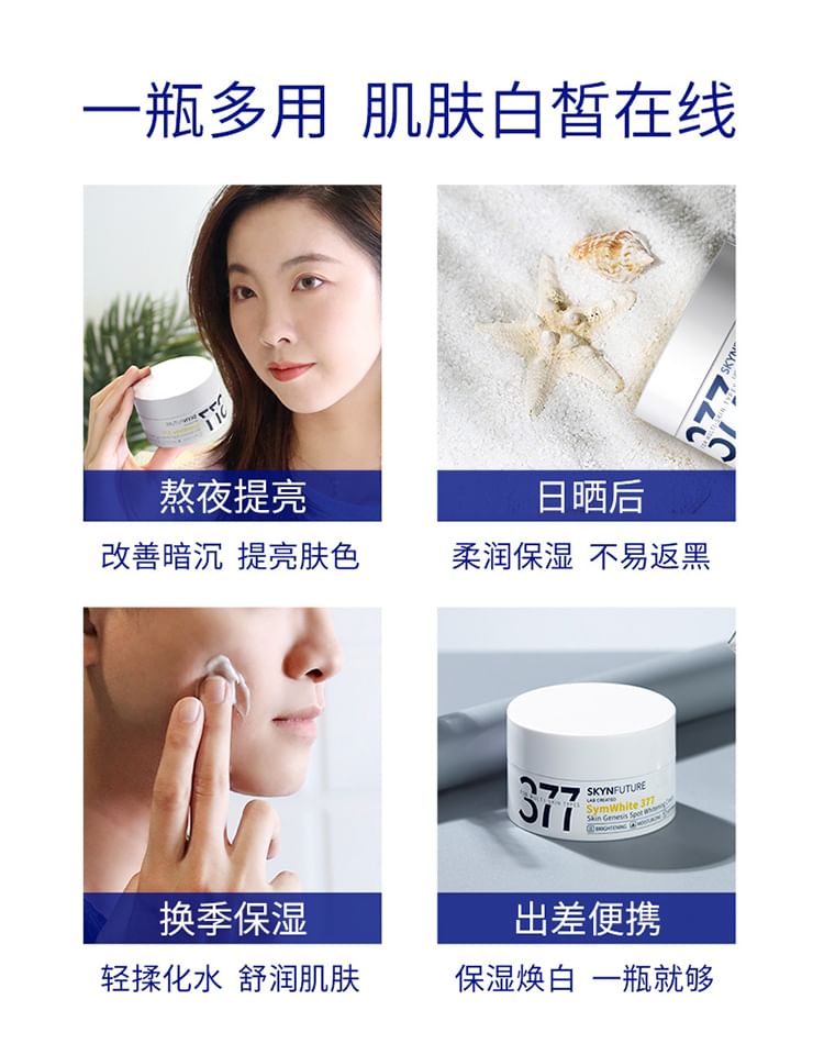 cream Bulk Even Skin Tone Natural & Safe Symwhite 377 Whitening