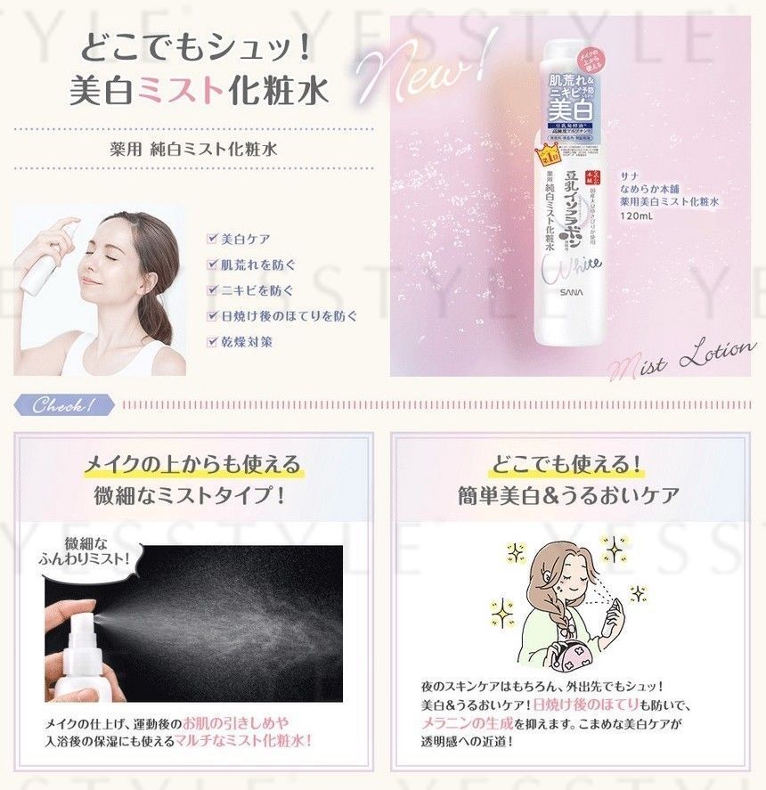 Buy SANA Soy Milk Whitening Face Wash N in Bulk