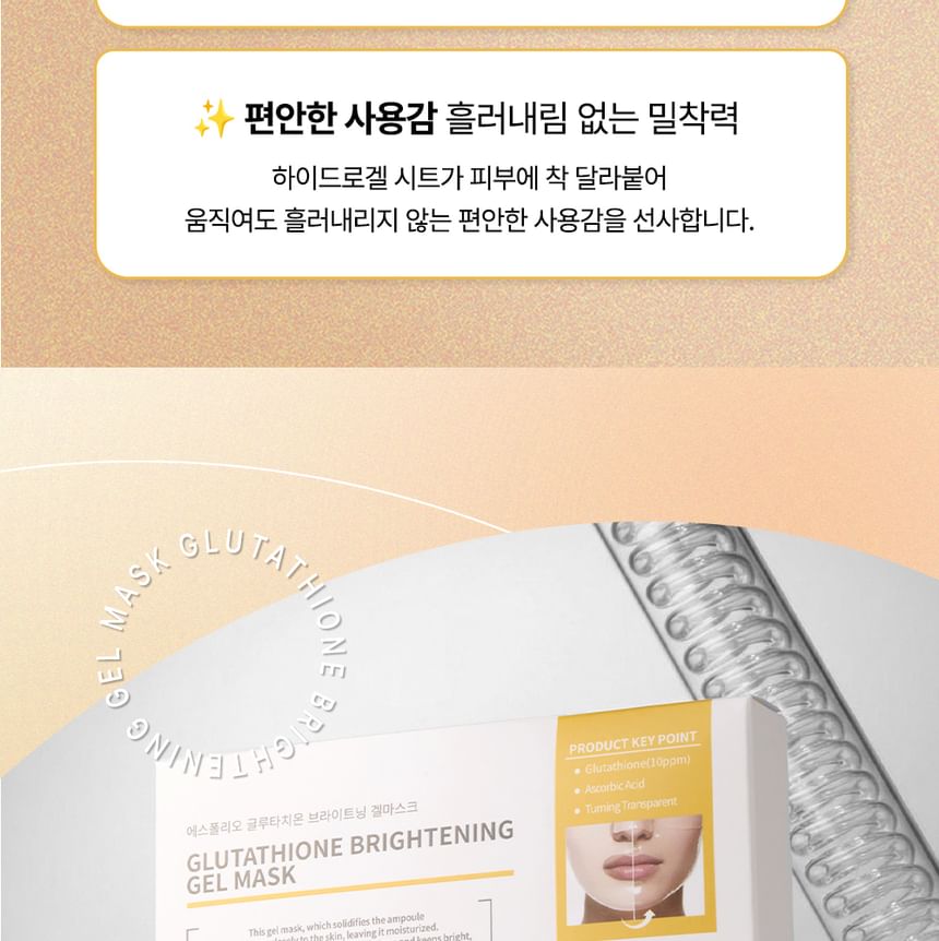 Buy esfolio - Glutathione Brightening Gel Mask Set in Bulk |  AsianBeautyWholesale.com