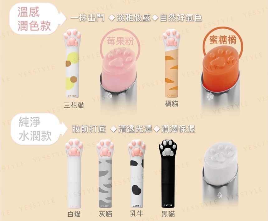 Buy CATISS Tortoiseshell Cat Paw Lip Balm Berry Flavor & Natural Pink