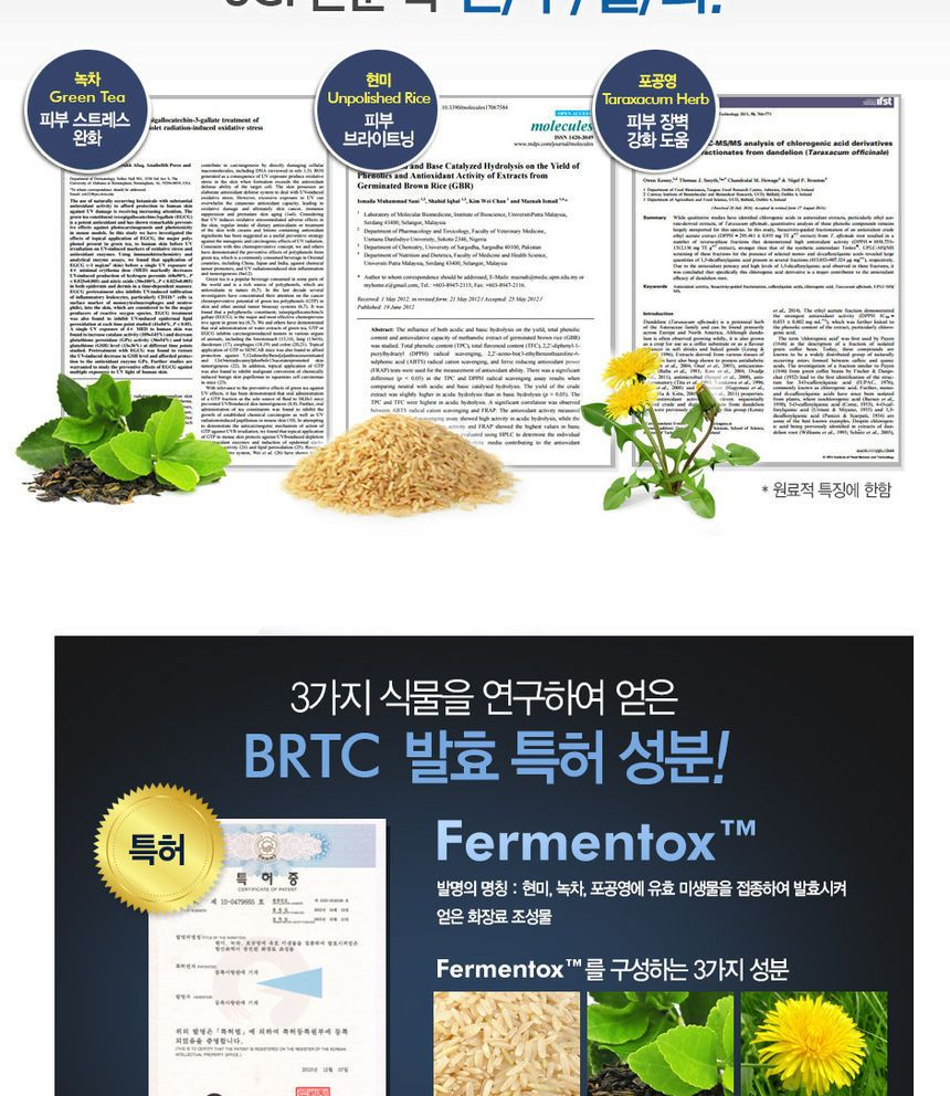 brtc - the first ampoule advanced serum