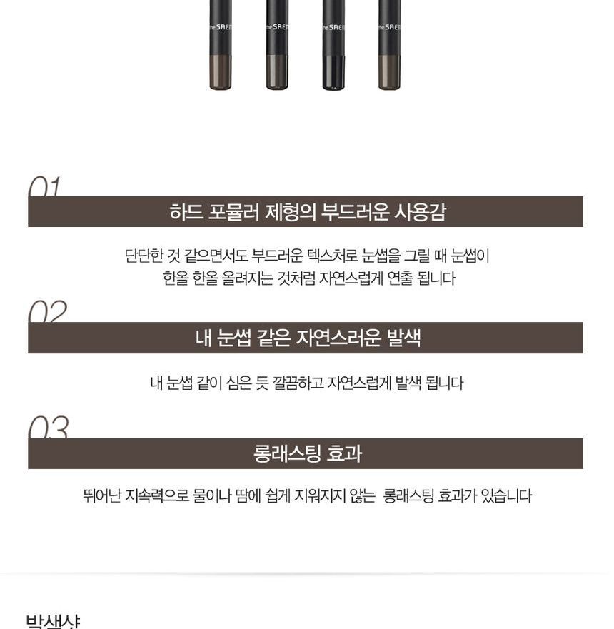 Buy The Saem - Saemmul Wood Eyebrow - 4 Colors in Bulk ...