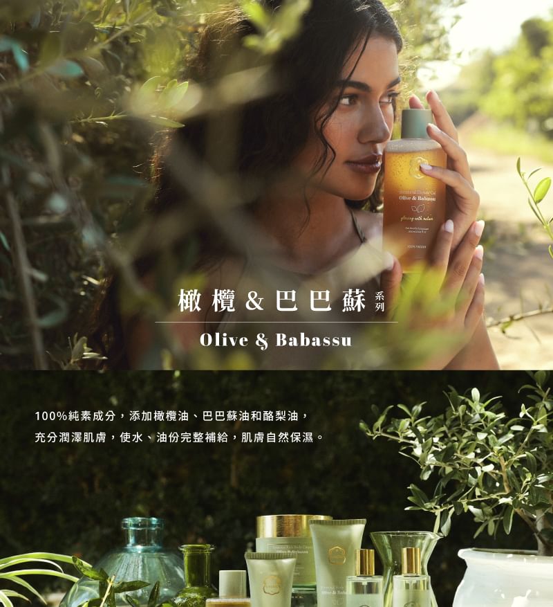 香水(女性用) fresh Olive & Babassu Eau De Toilette Laline｜橄欖&巴巴蘇｜淡香水