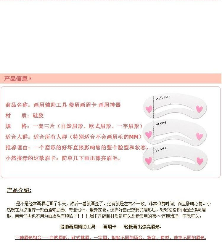 Gold Beam Eyebrow Stencil YesStyle