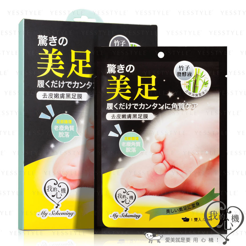 black hard skin on toe