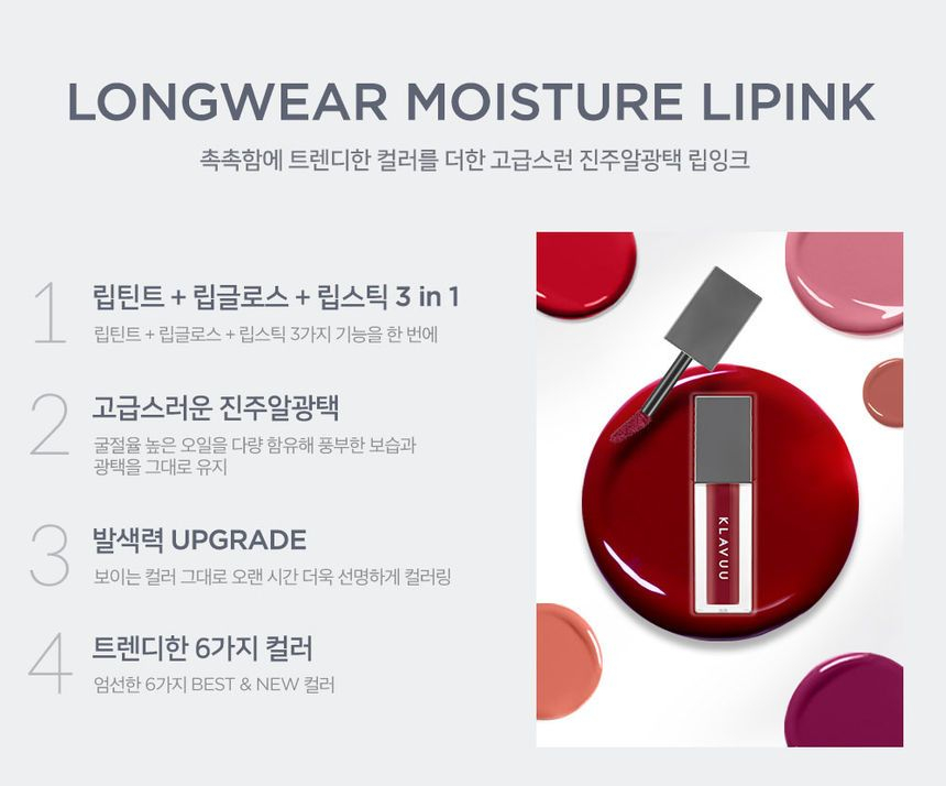 klavuu urban pearlsation longwear moisture lip ink