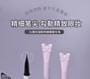 Ultra-Fine Butterfly Liquid Eyeliner - 3 Colors