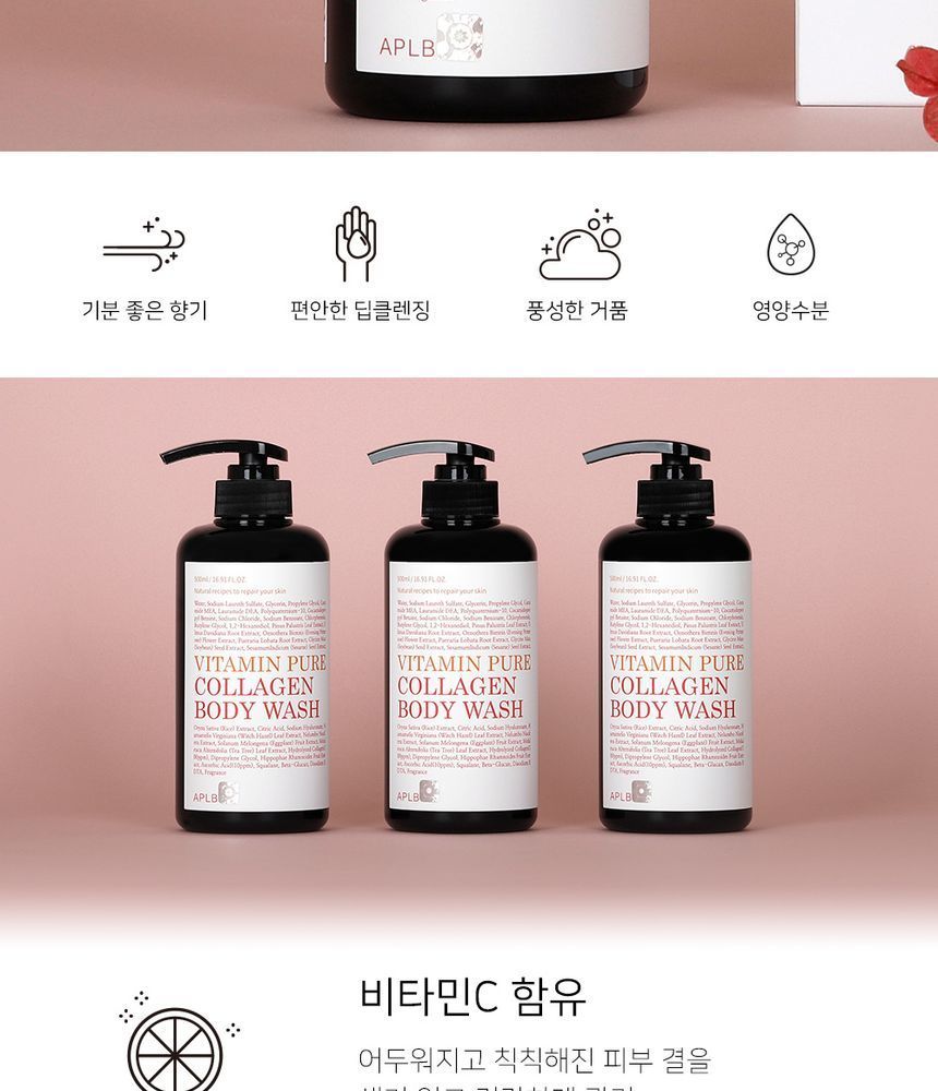 Buy APLB Vitamin Pure Collagen Body Wash in Bulk