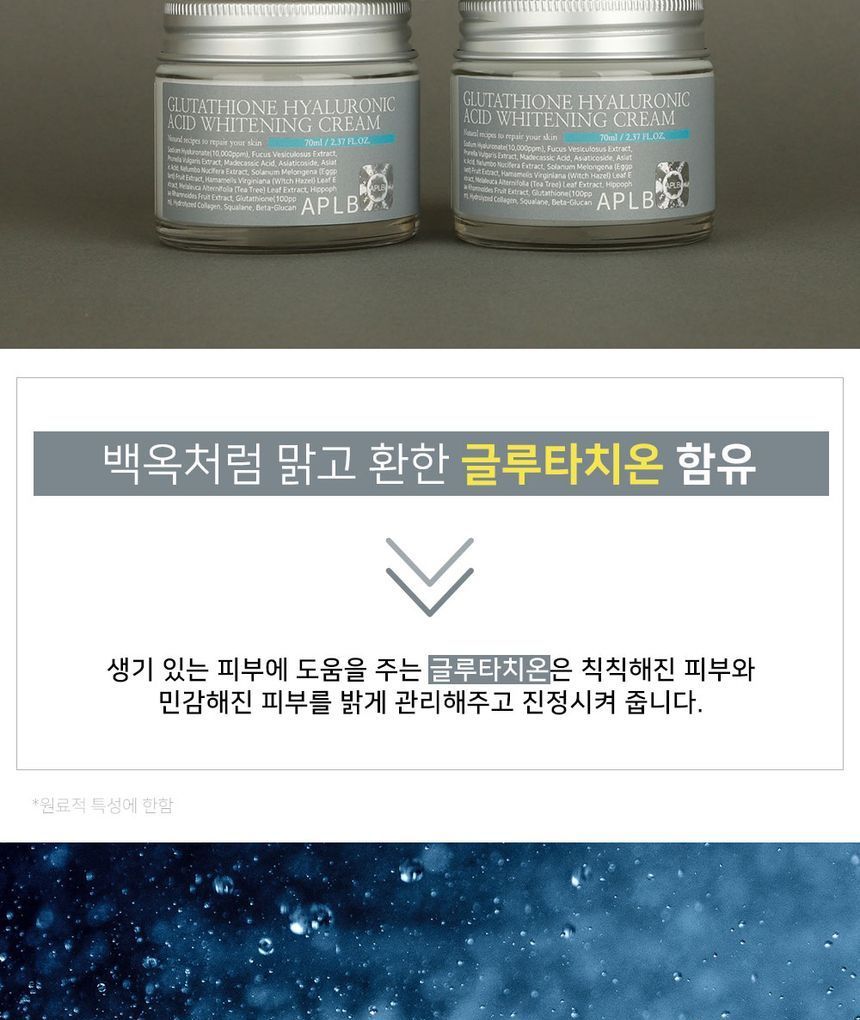 aplb glutathione hyaluronic acid brightening cream APLB Glutathione Niacinamide Facial Cream - 1.86oz main image 1