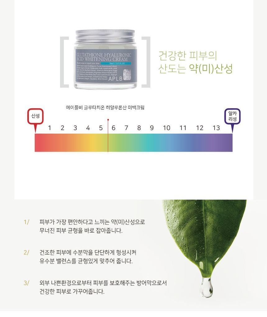 Buy APLB - Glutathione Hyaluronic Acid Whitening Cream in Bulk