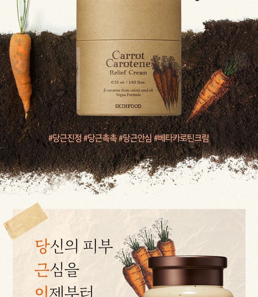 SKINFOOD Carrot Carotene Relief Cream | YesStyle