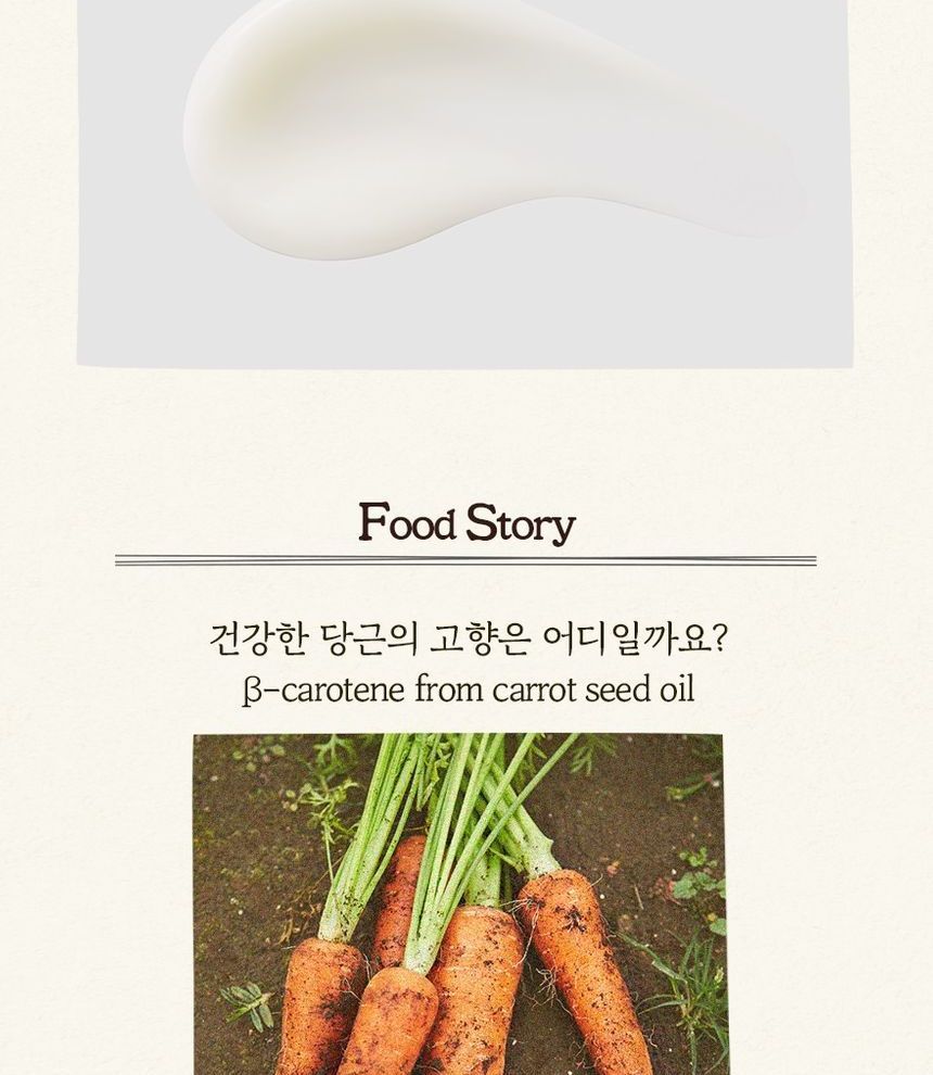SKINFOOD Carrot Carotene Relief Cream | YesStyle