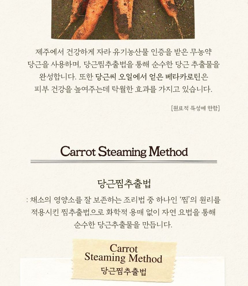 SKINFOOD Carrot Carotene Relief Cream | YesStyle