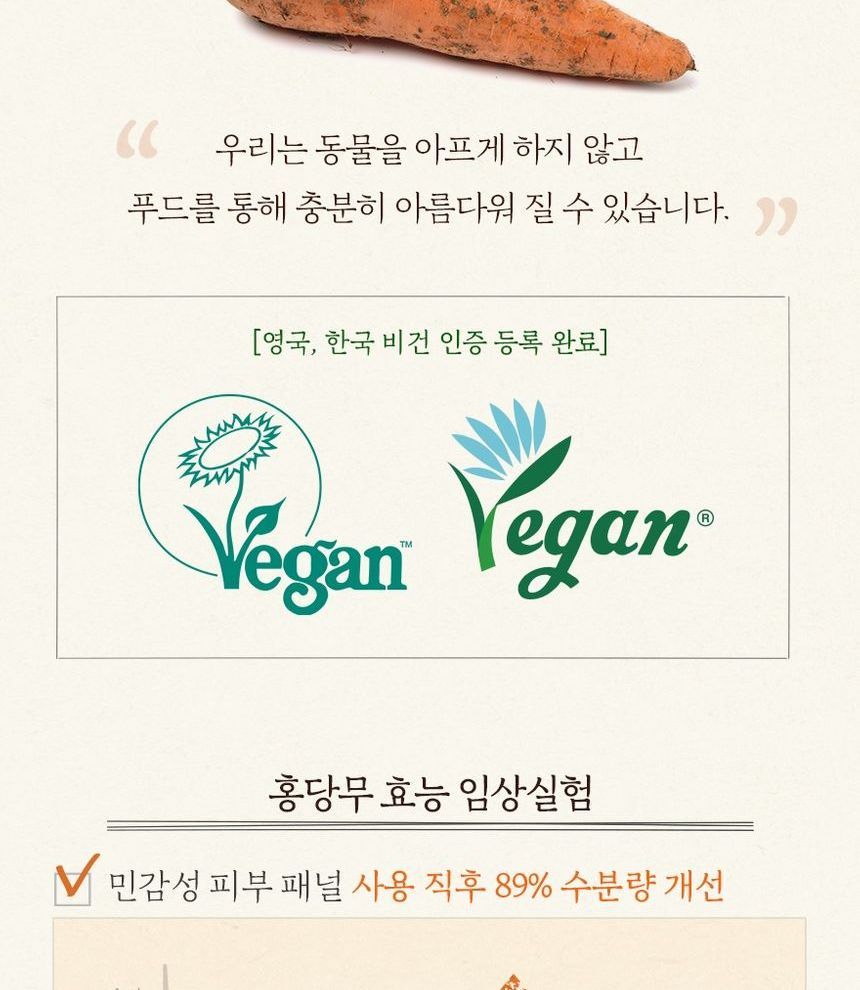SKINFOOD Carrot Carotene Relief Cream | YesStyle
