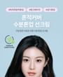 Heartleaf Calming Moisture Tone Up Sun Cream