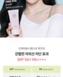 Heartleaf Calming Moisture Tone Up Sun Cream
