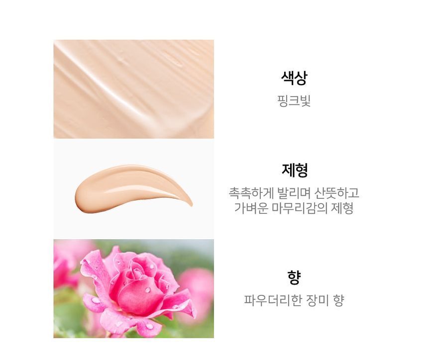 SUNGBOON EDITOR - Pink Blossom Brightening Tone Up Sun Base | YesStyle