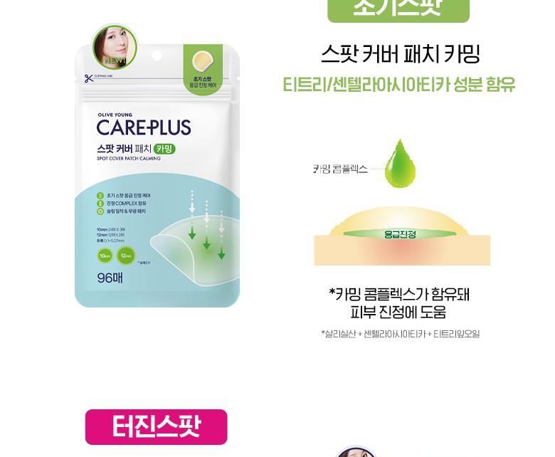 Buy CARE PLUS - Glutathione Blemish Patch in Bulk | AsianBeautyWholesale.com