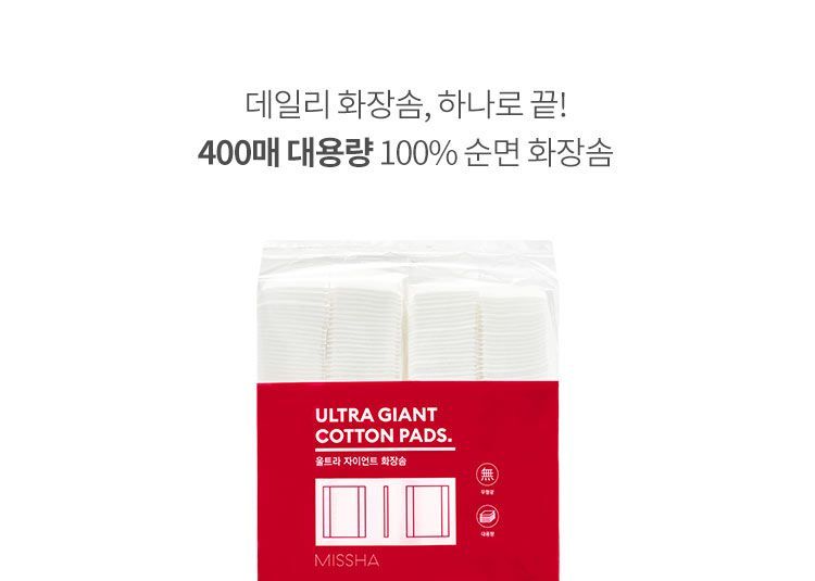 missha cotton pads