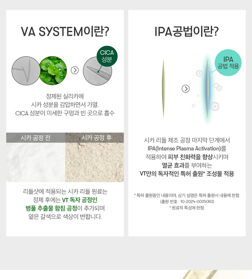 [VT] Vita-Light Reedle Shot 100 50ml main image 0