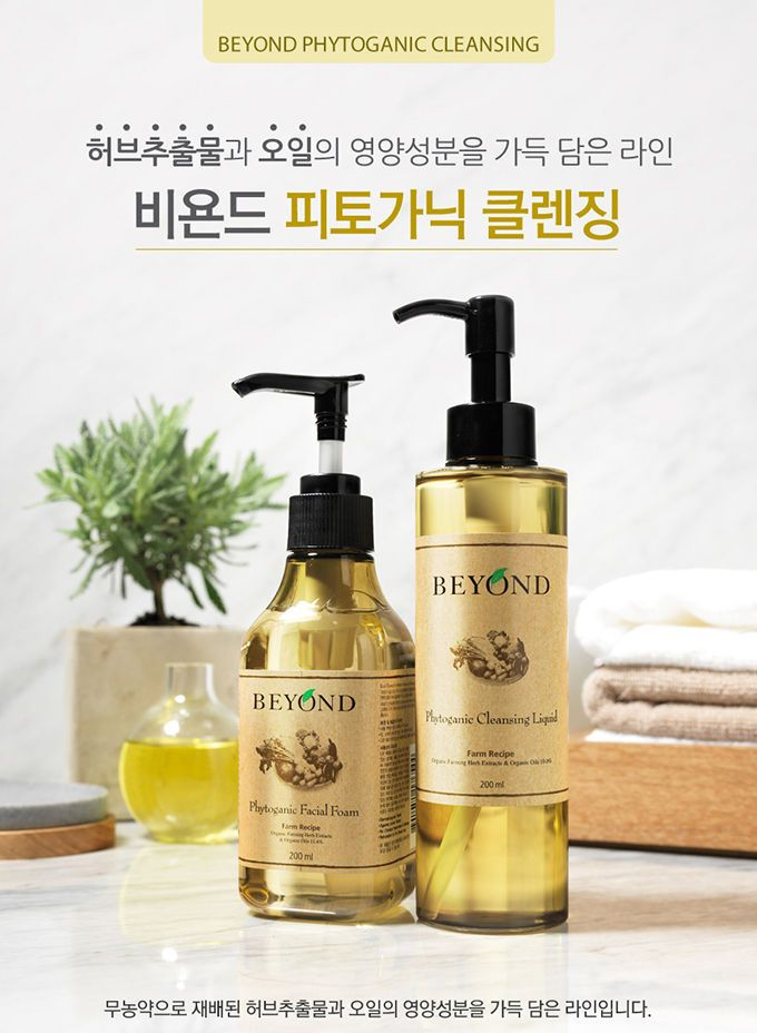 eco beyond phytoganic facial foam